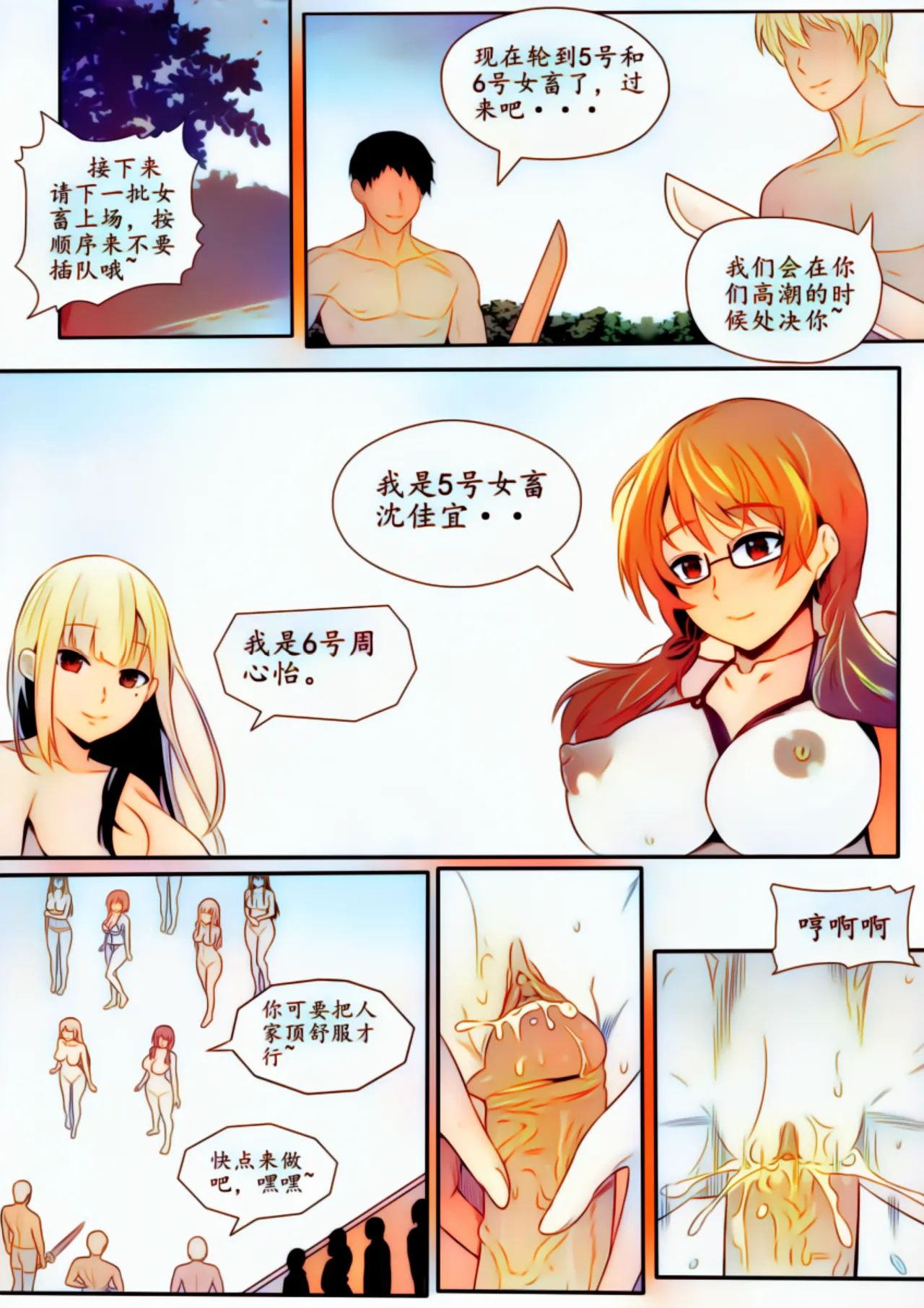 宰牲节全篇 - page155