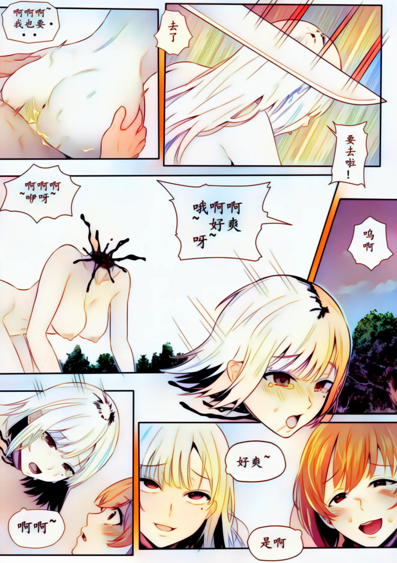 宰牲节全篇 - page158