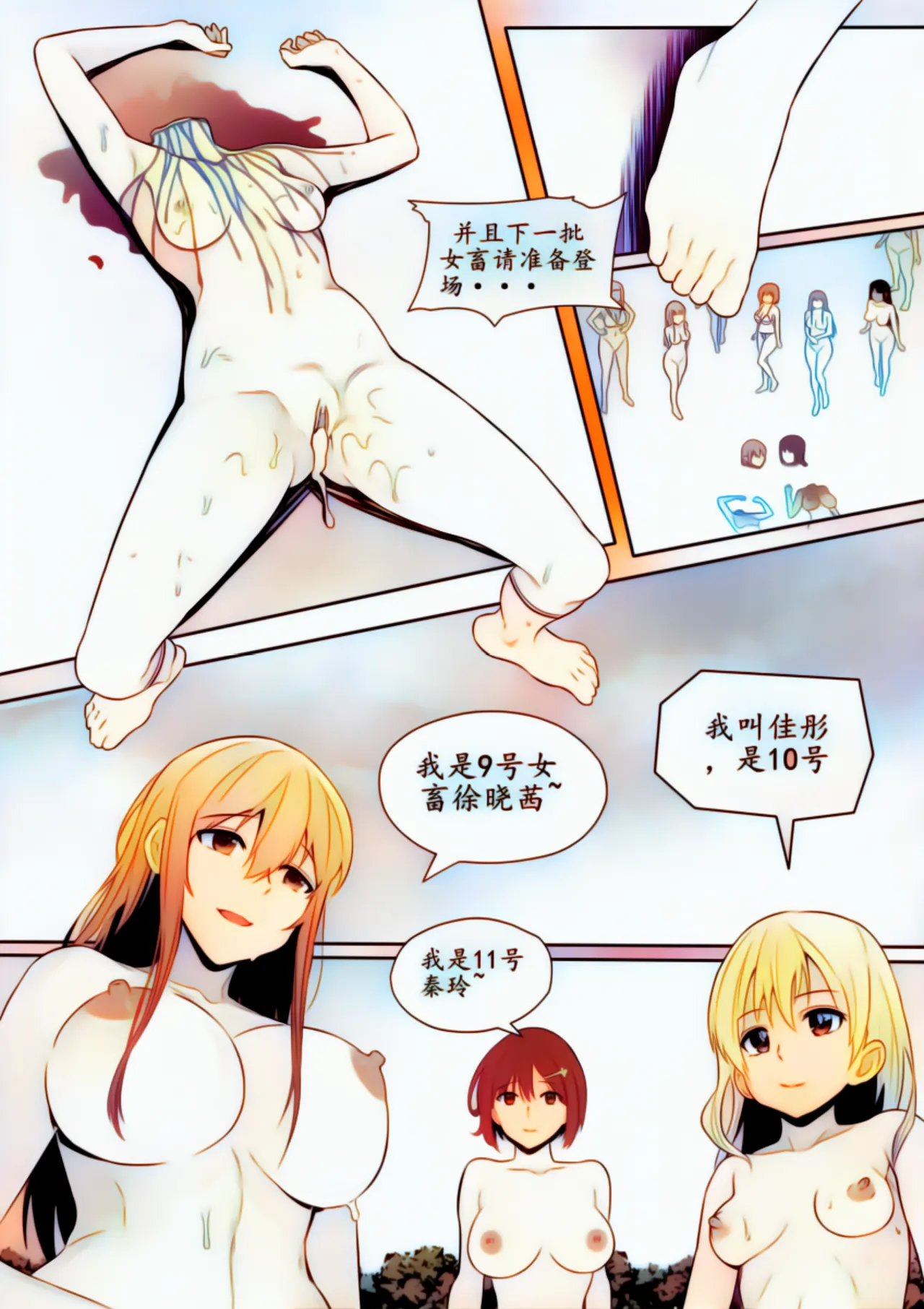 宰牲节全篇 - page166