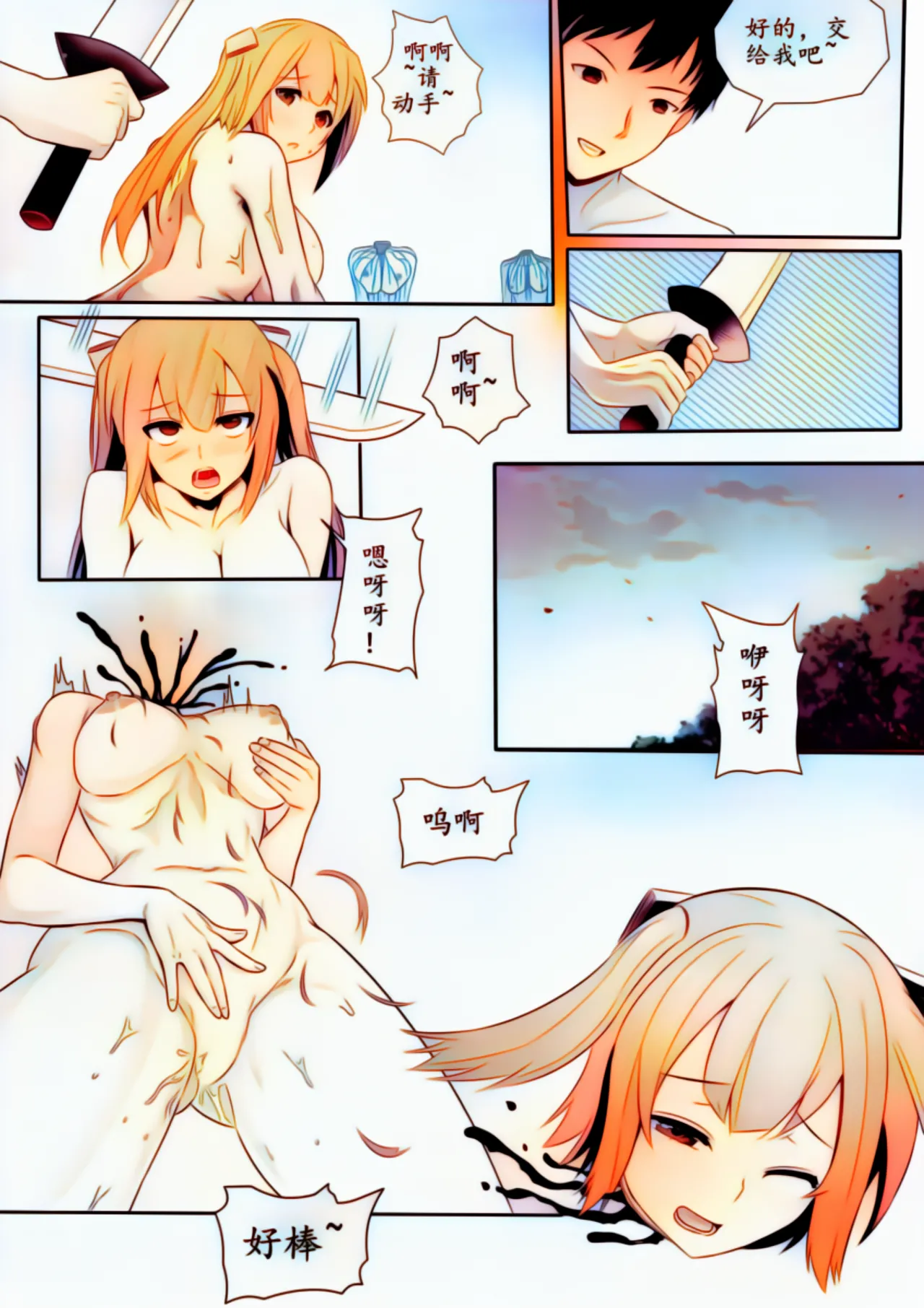宰牲节全篇 - page175