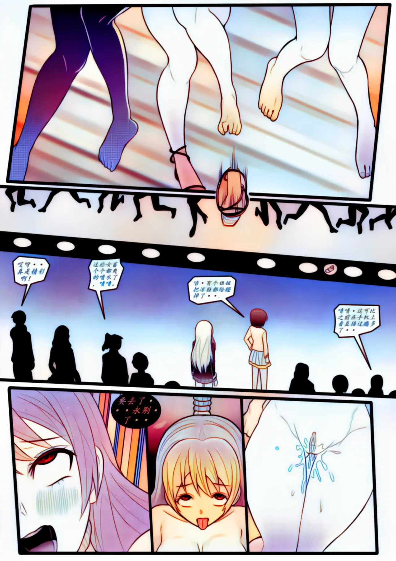 宰牲节全篇 - page18