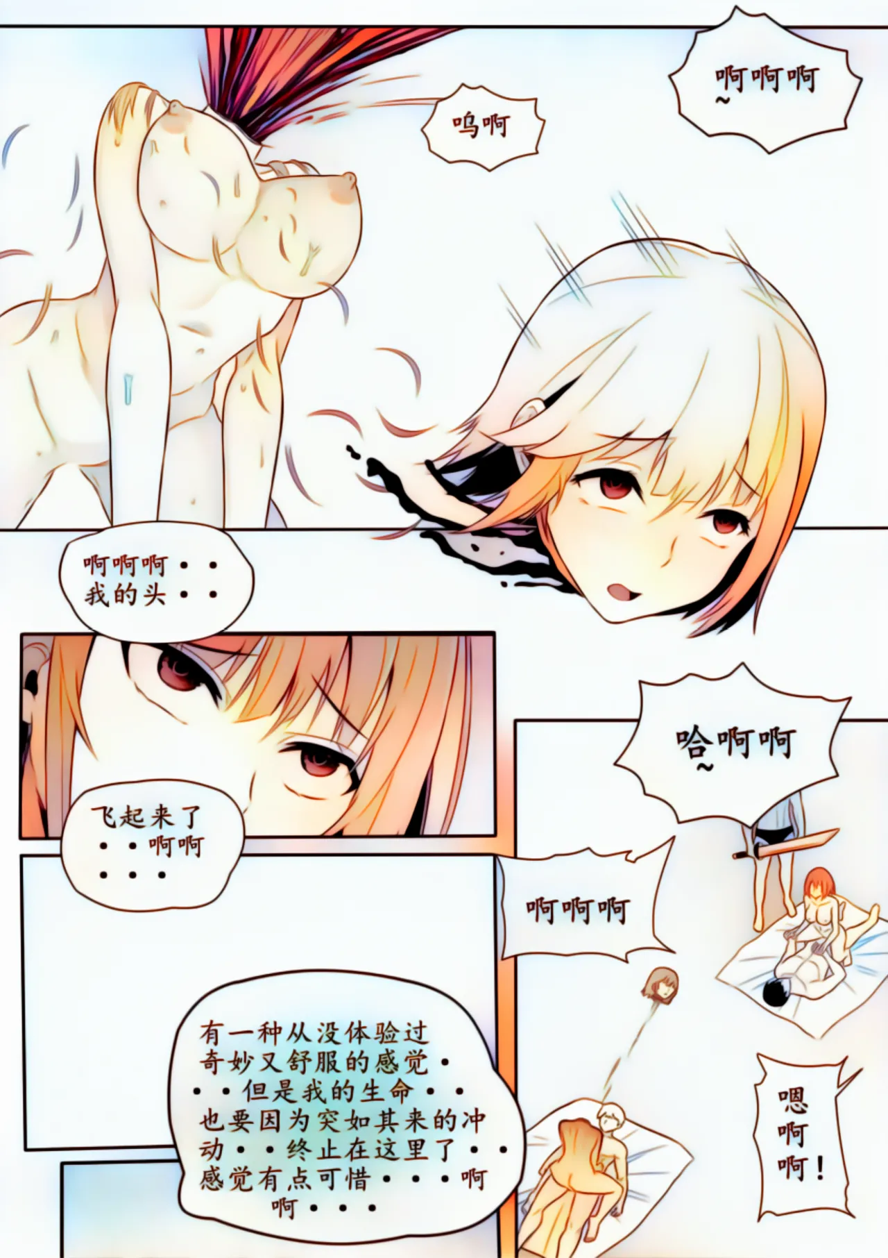 宰牲节全篇 - page187