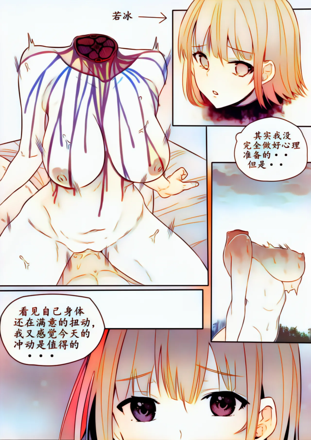 宰牲节全篇 - page190