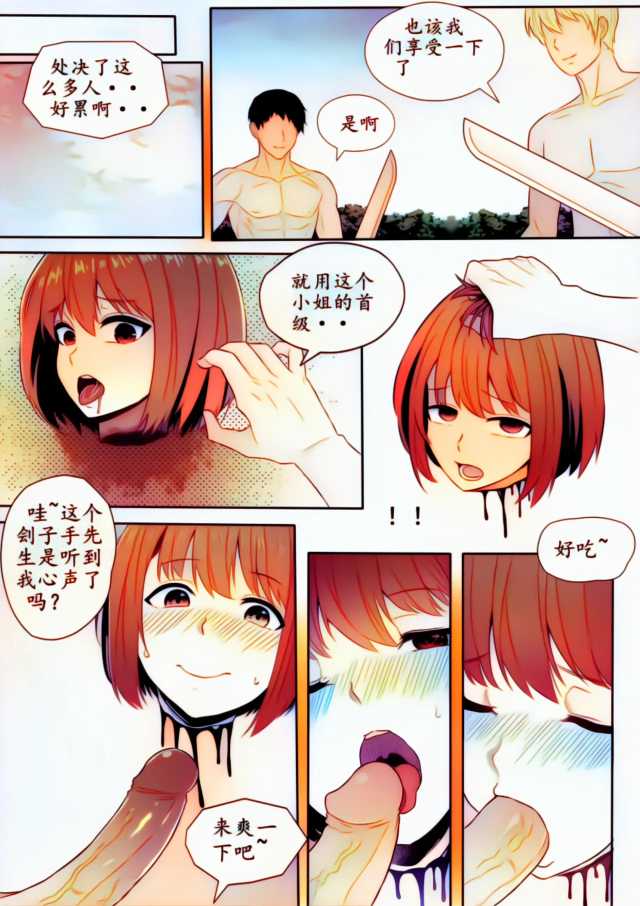 宰牲节全篇 - page192