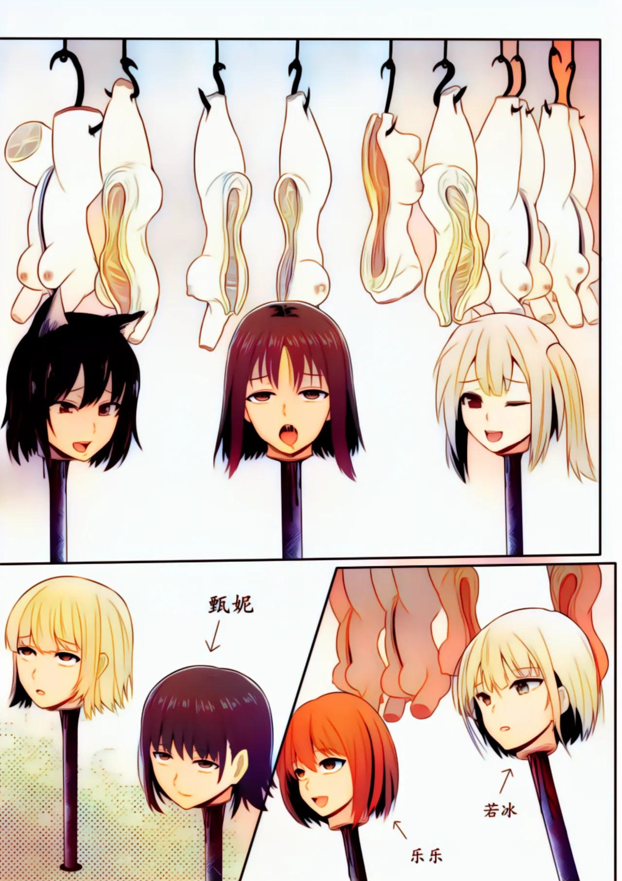 宰牲节全篇 - page206