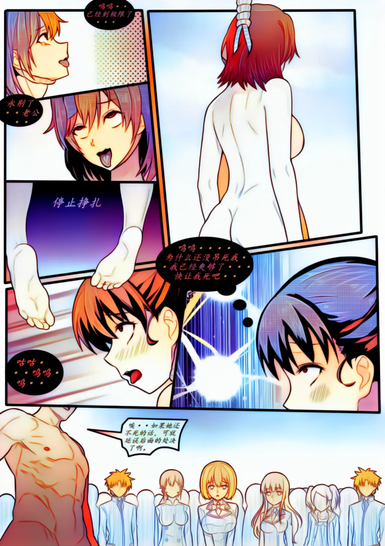 宰牲节全篇 - page21