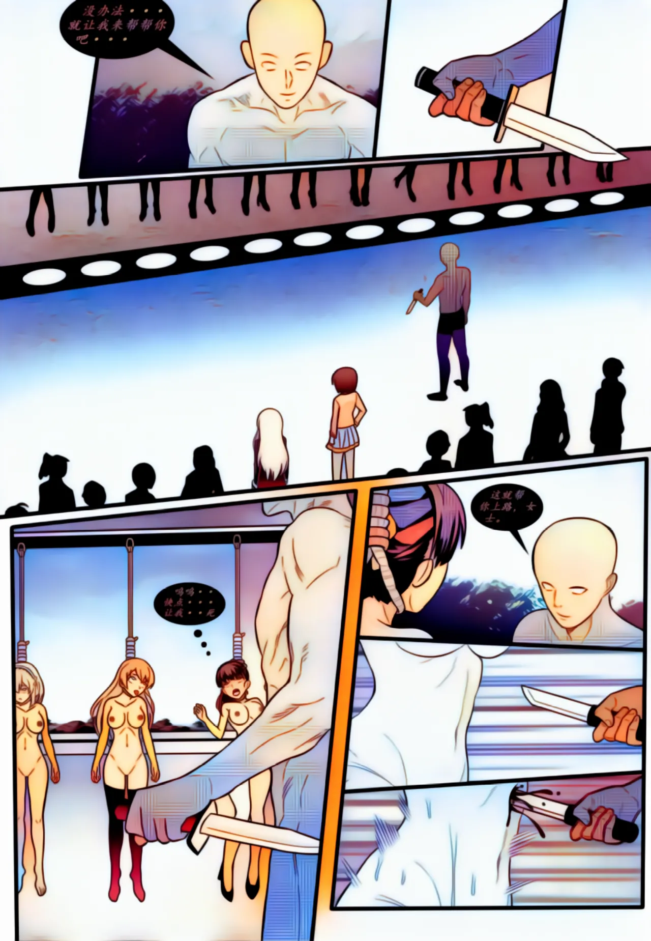 宰牲节全篇 - page22