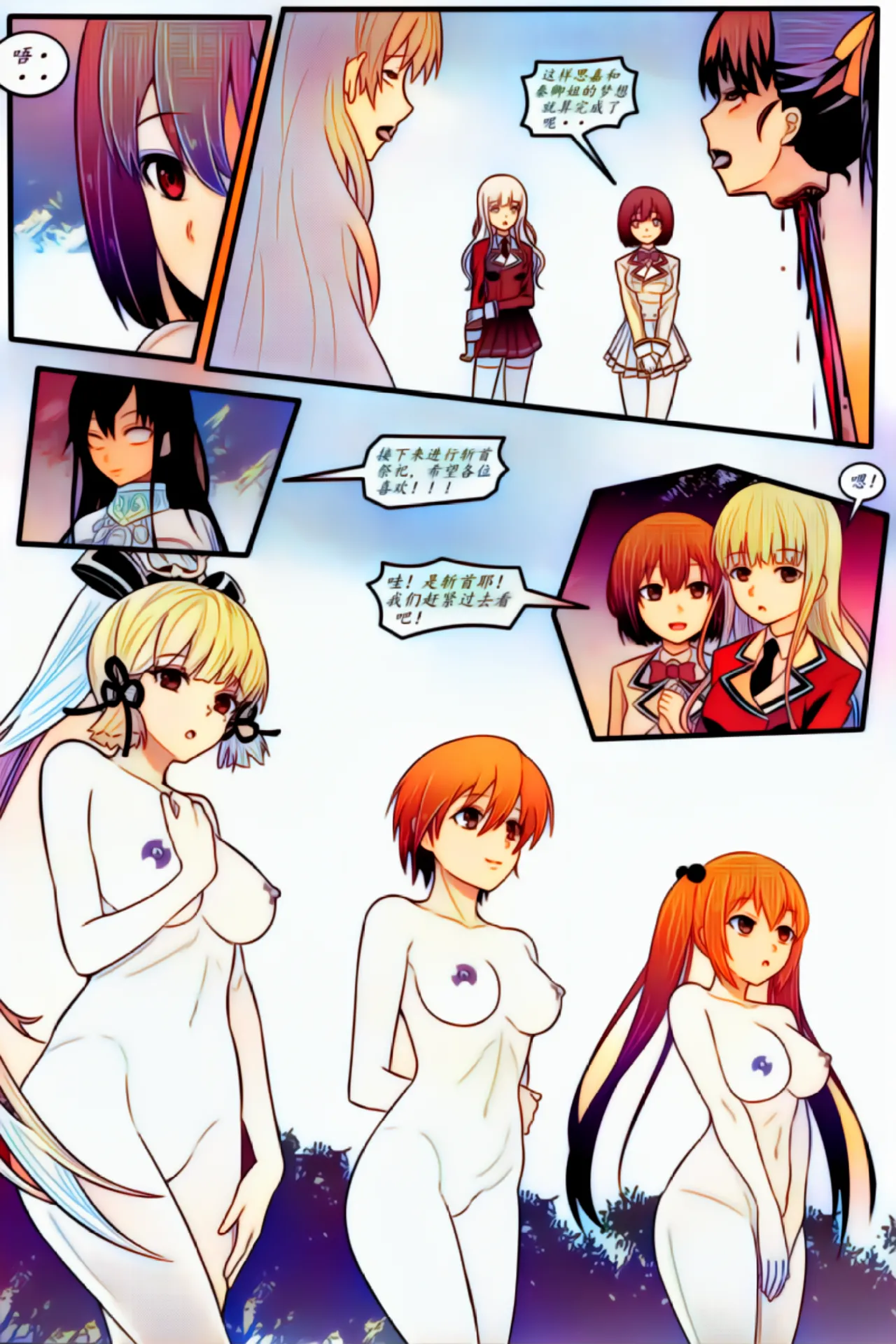 宰牲节全篇 - page26