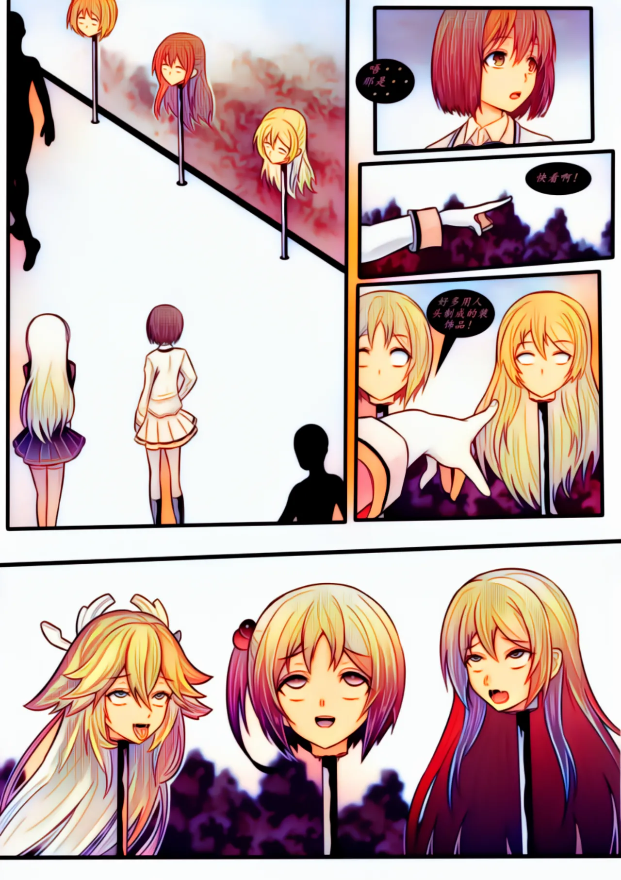 宰牲节全篇 - page3