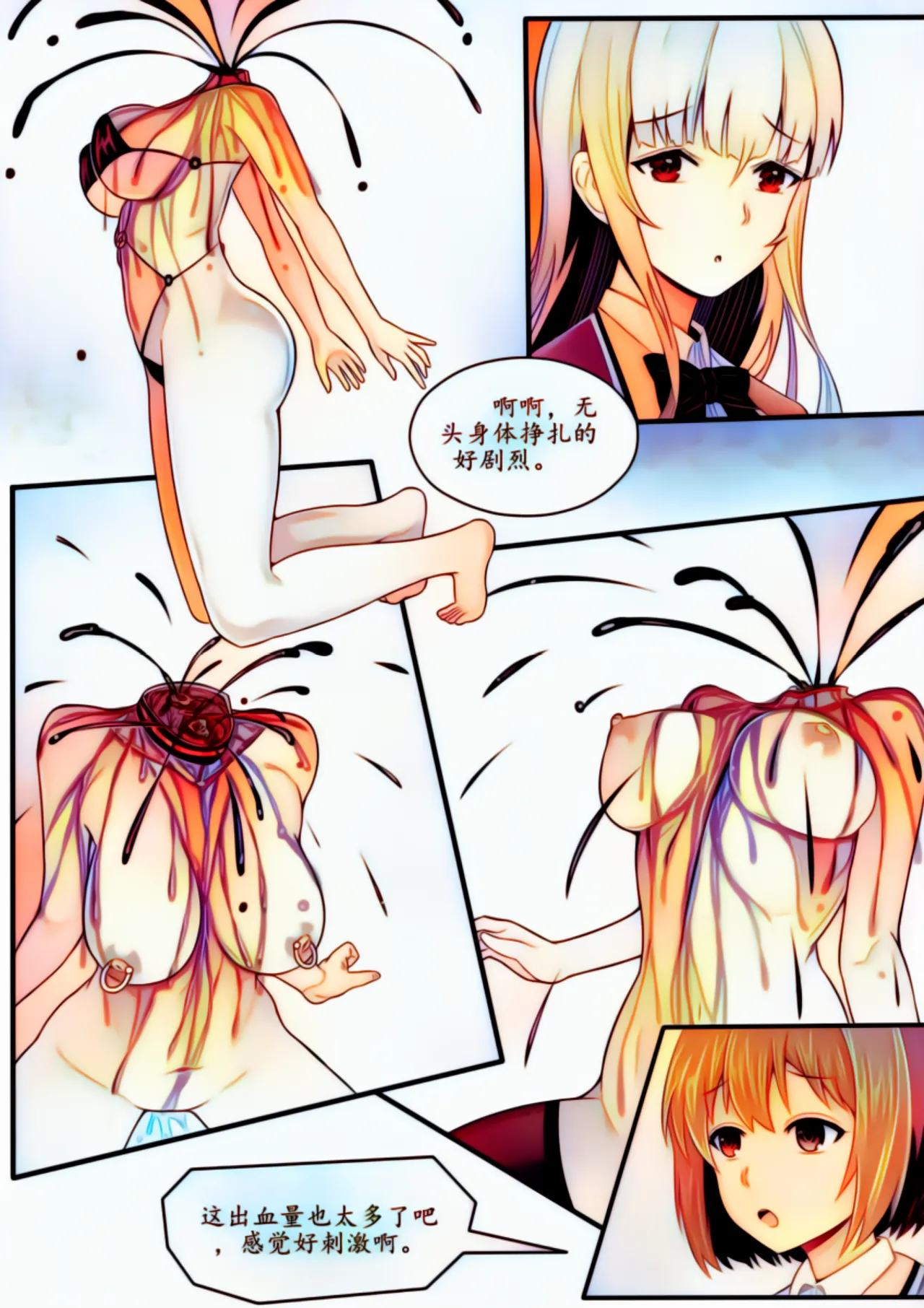 宰牲节全篇 - page31