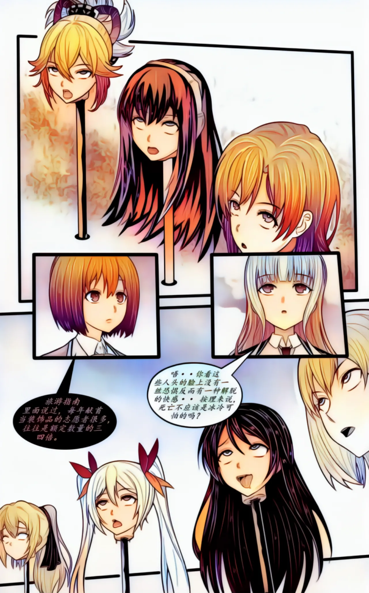 宰牲节全篇 - page4