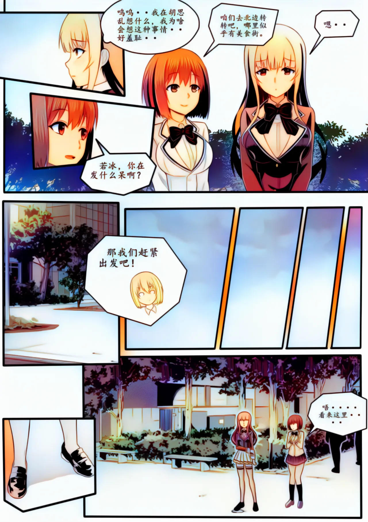 宰牲节全篇 - page46