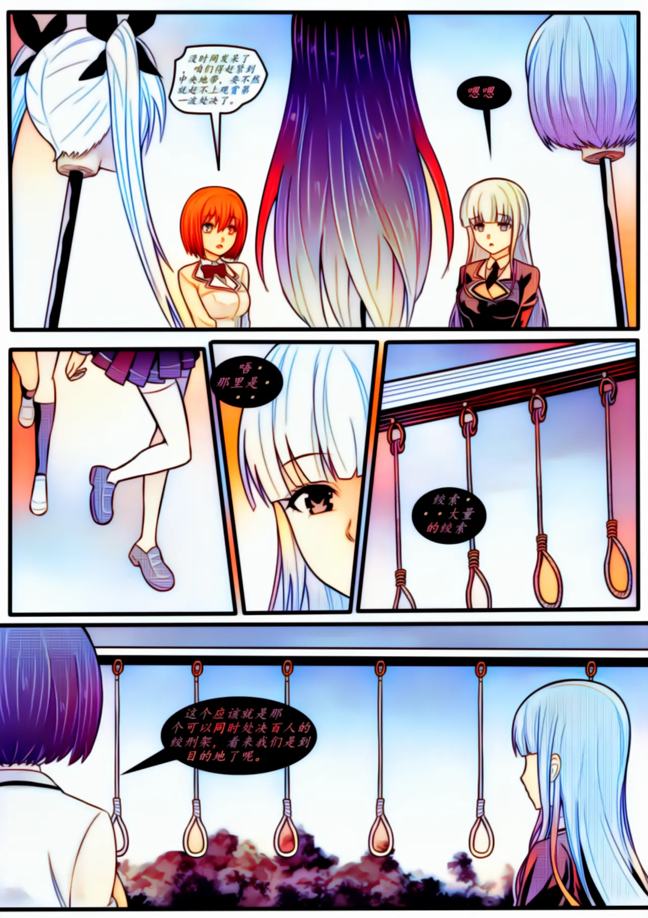 宰牲节全篇 - page5