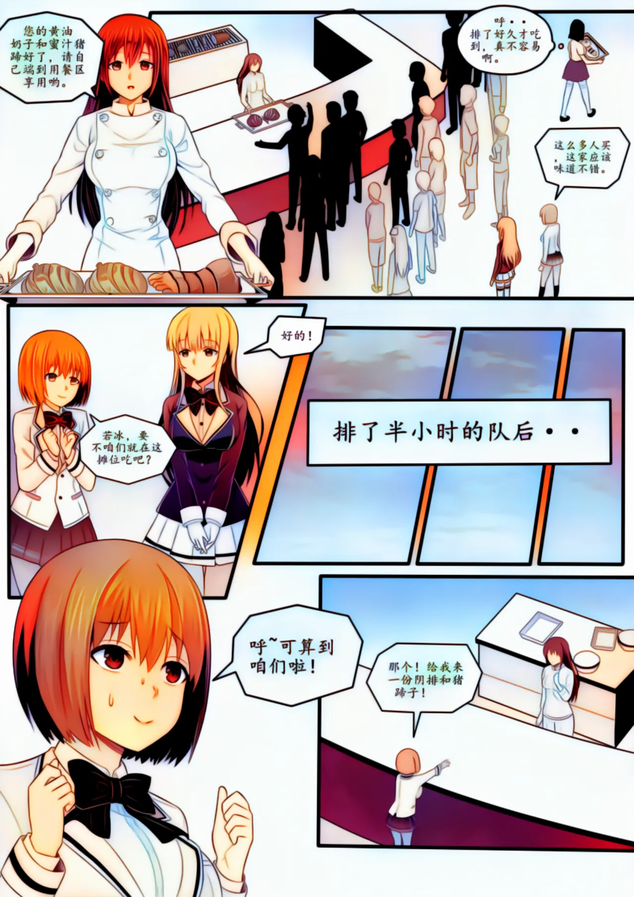 宰牲节全篇 - page52