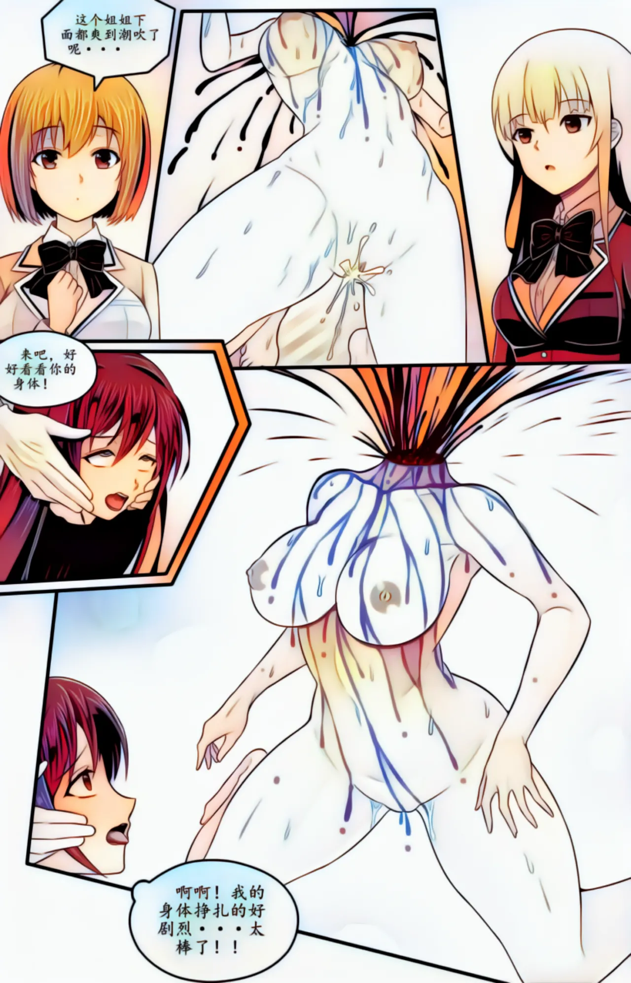 宰牲节全篇 - page57