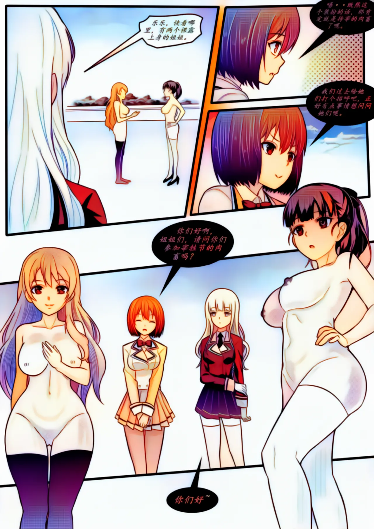 宰牲节全篇 - page6