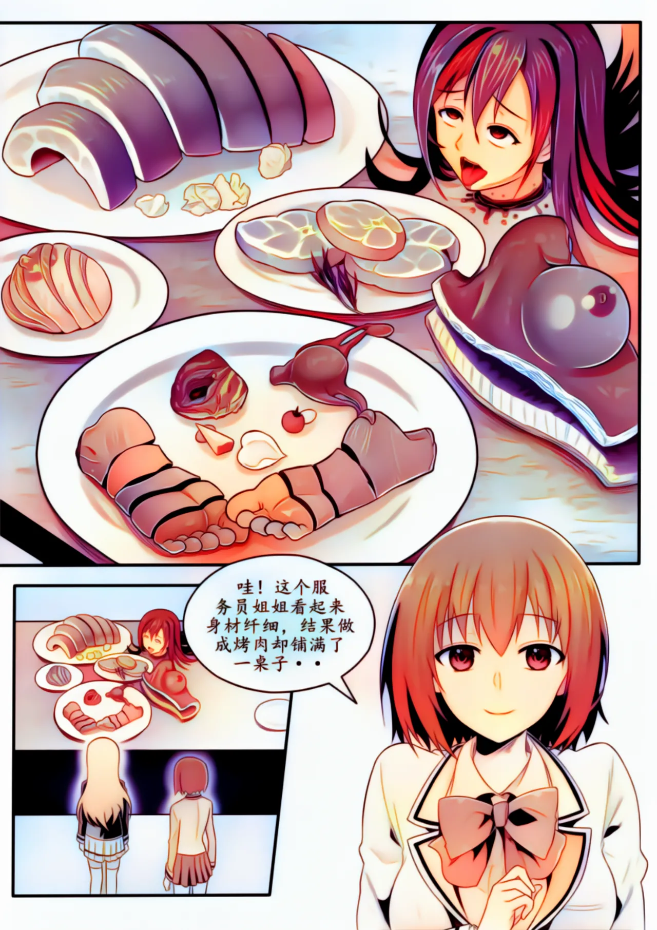 宰牲节全篇 - page62