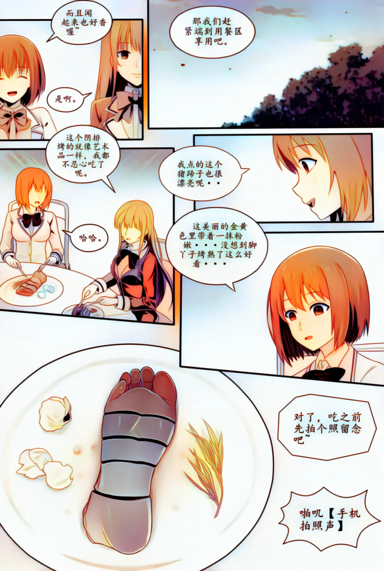 宰牲节全篇 - page63