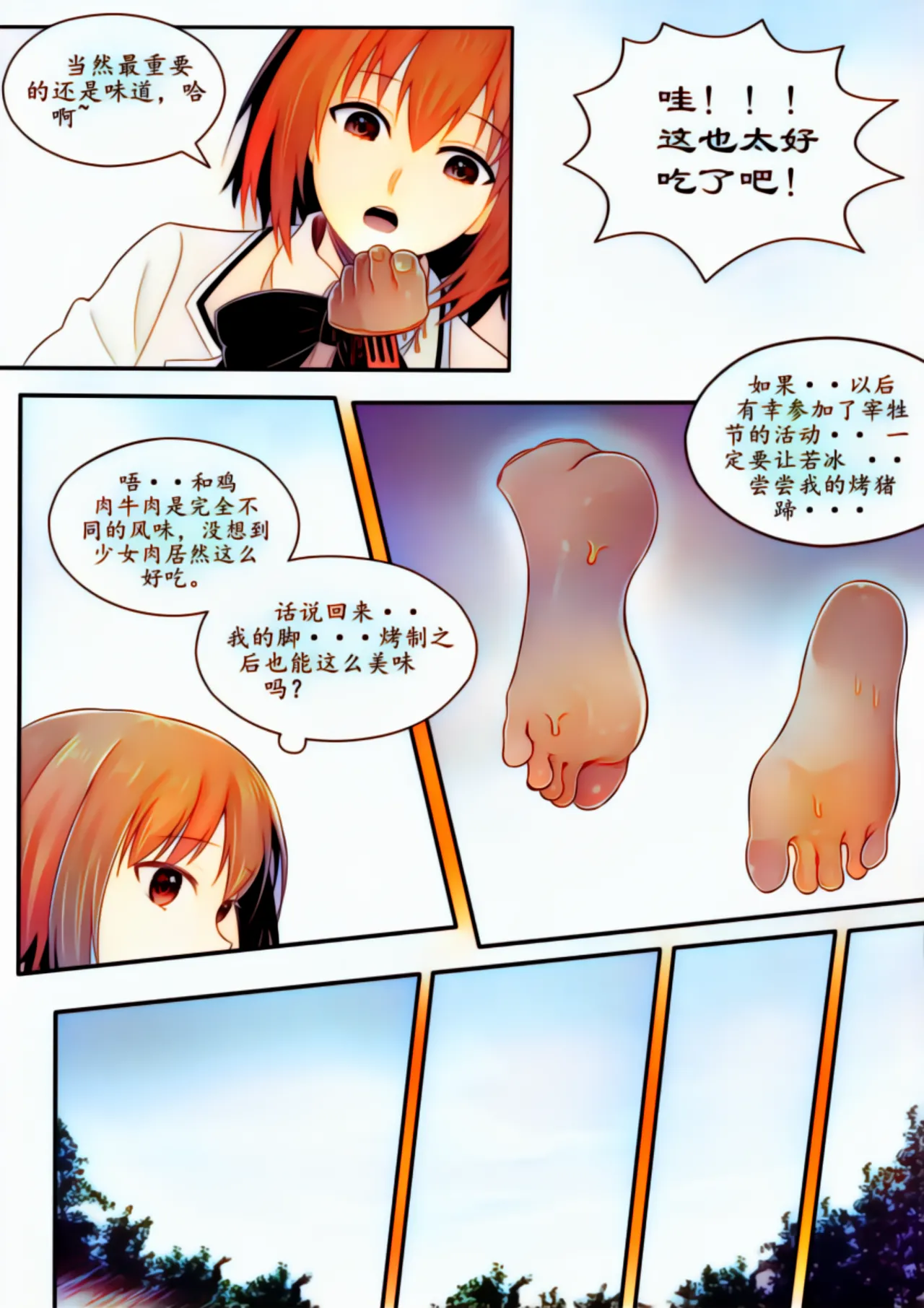 宰牲节全篇 - page64