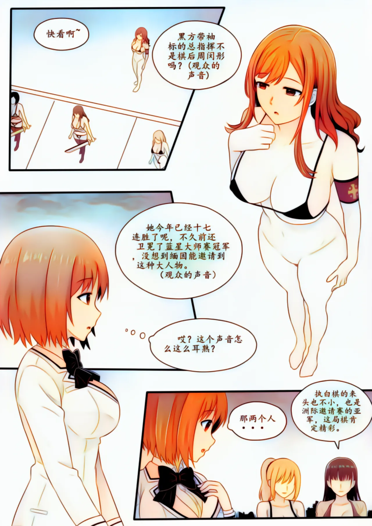 宰牲节全篇 - page72