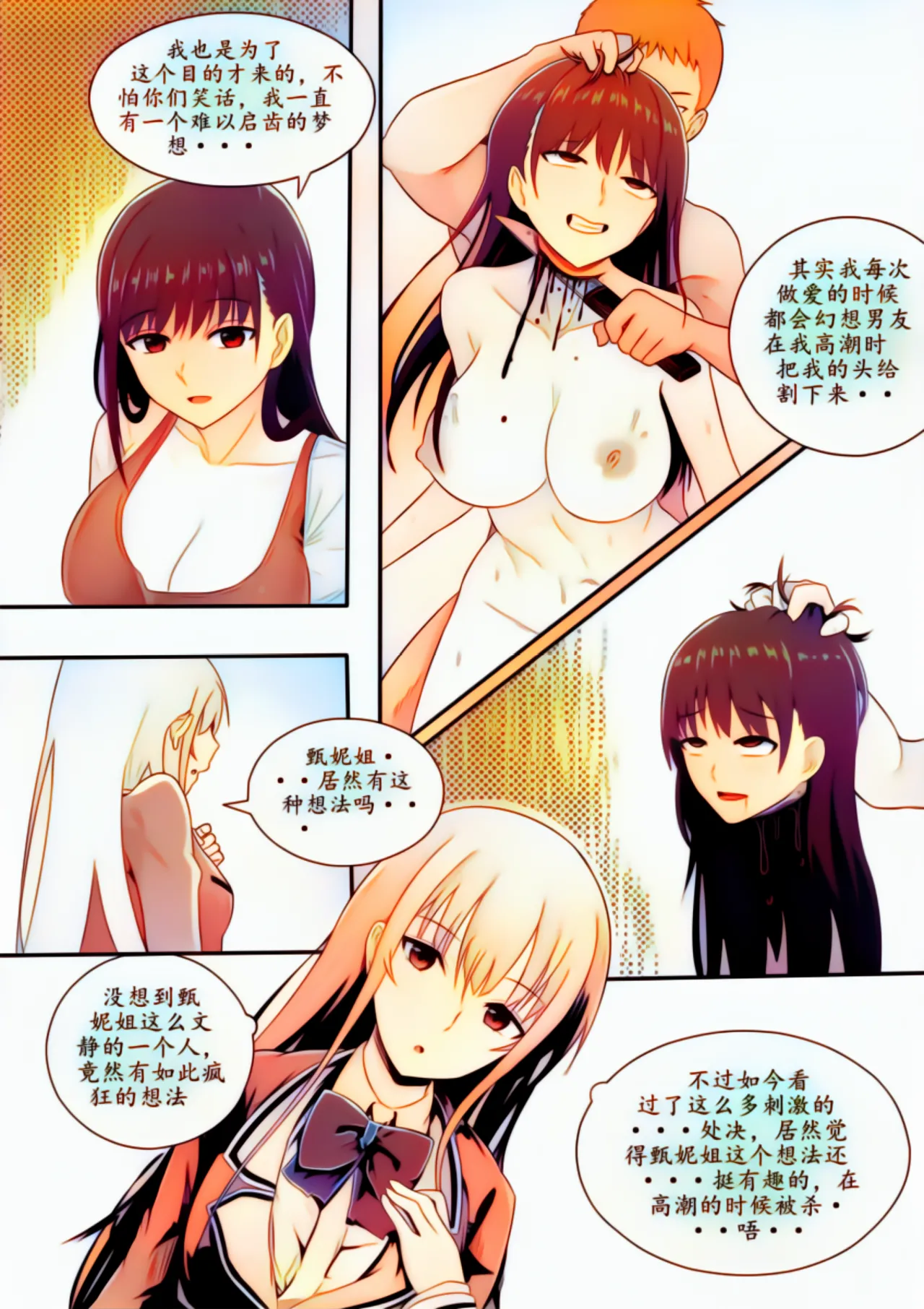 宰牲节全篇 - page76