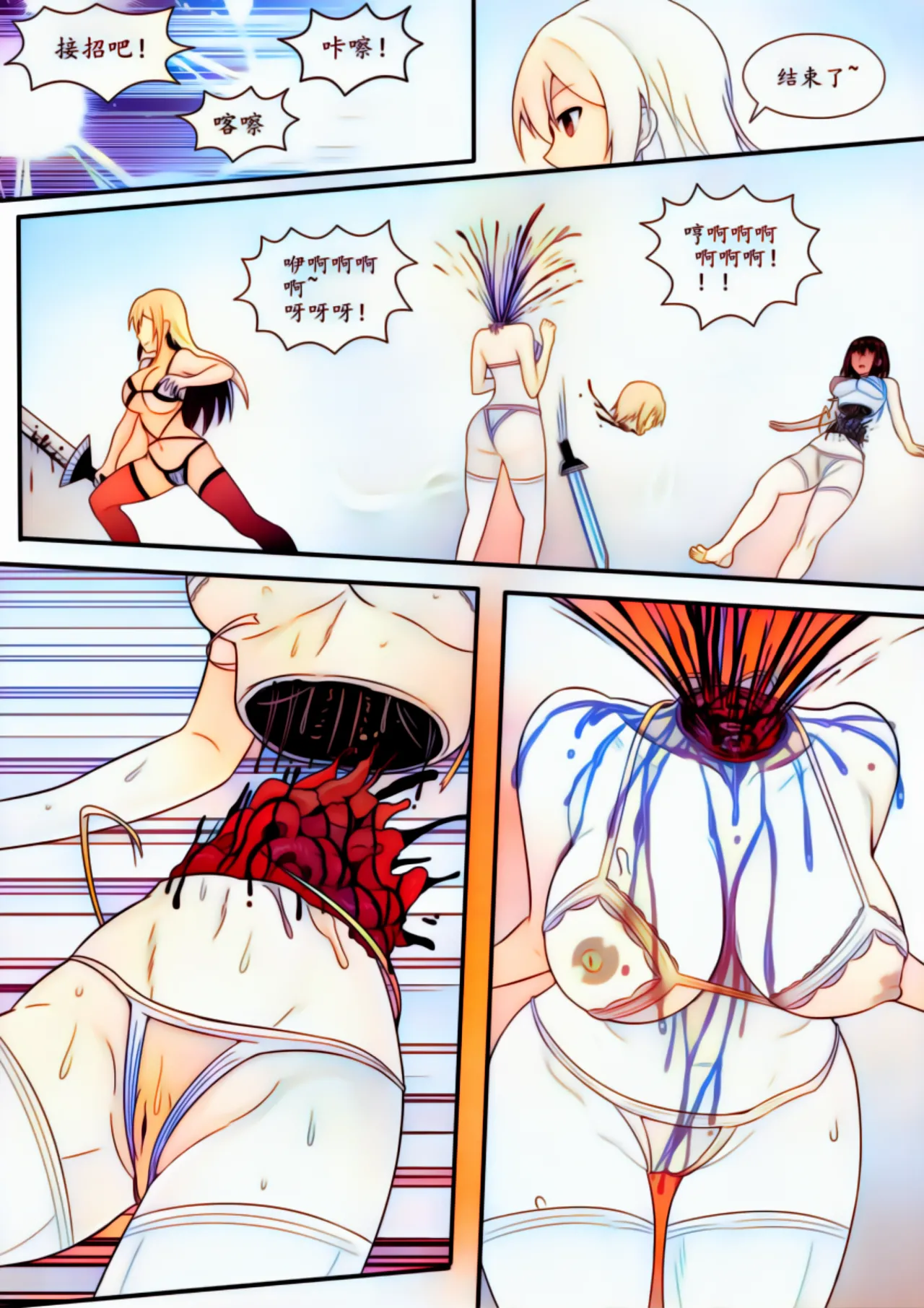 宰牲节全篇 - page79