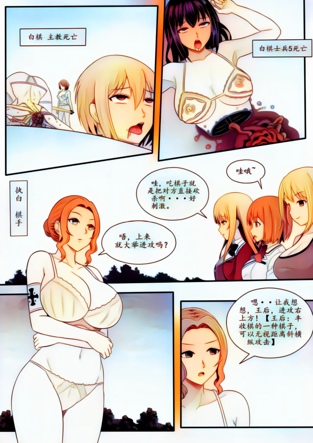 宰牲节全篇 - page80