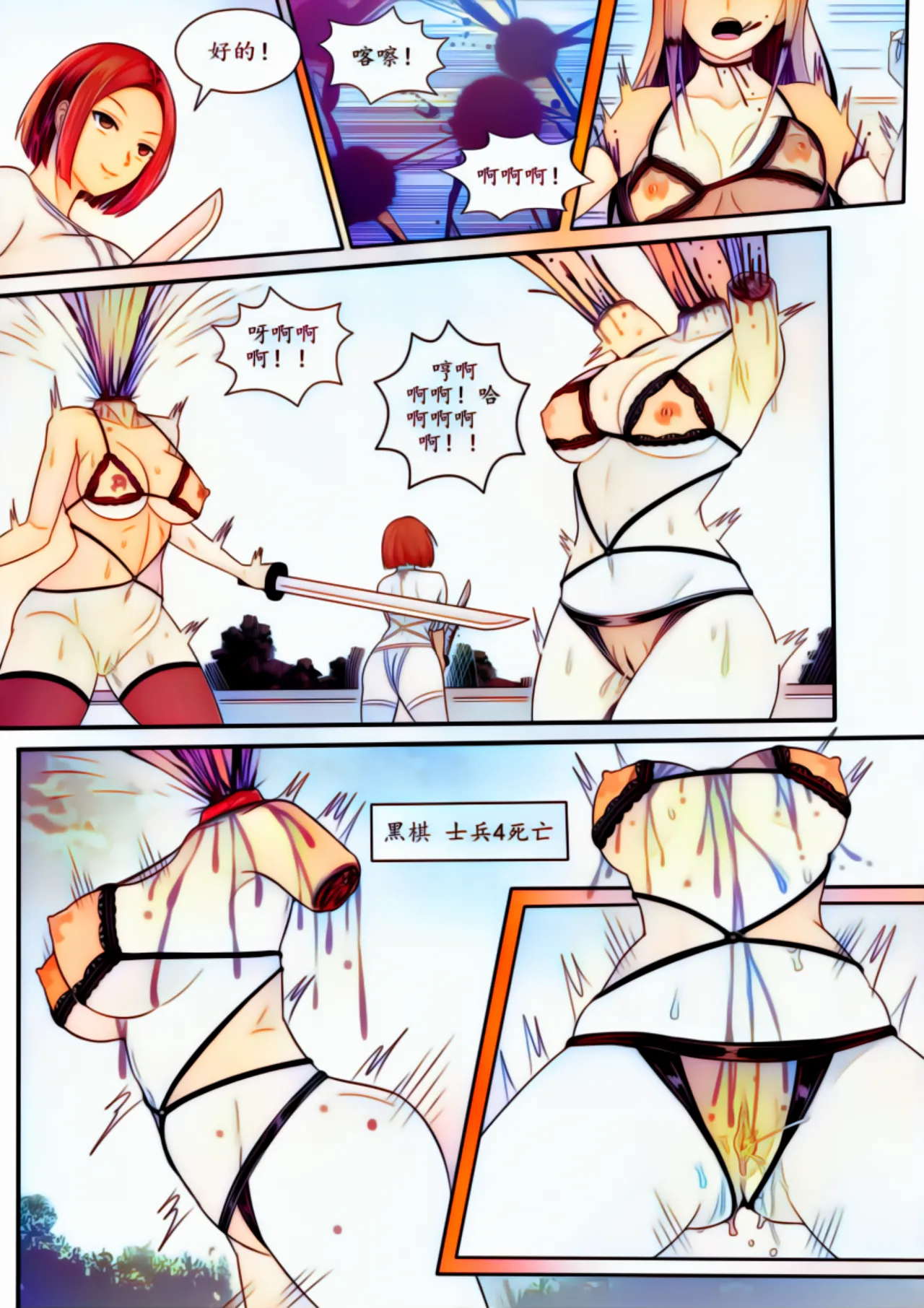 宰牲节全篇 - page81