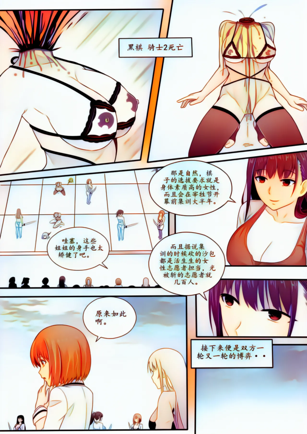 宰牲节全篇 - page82