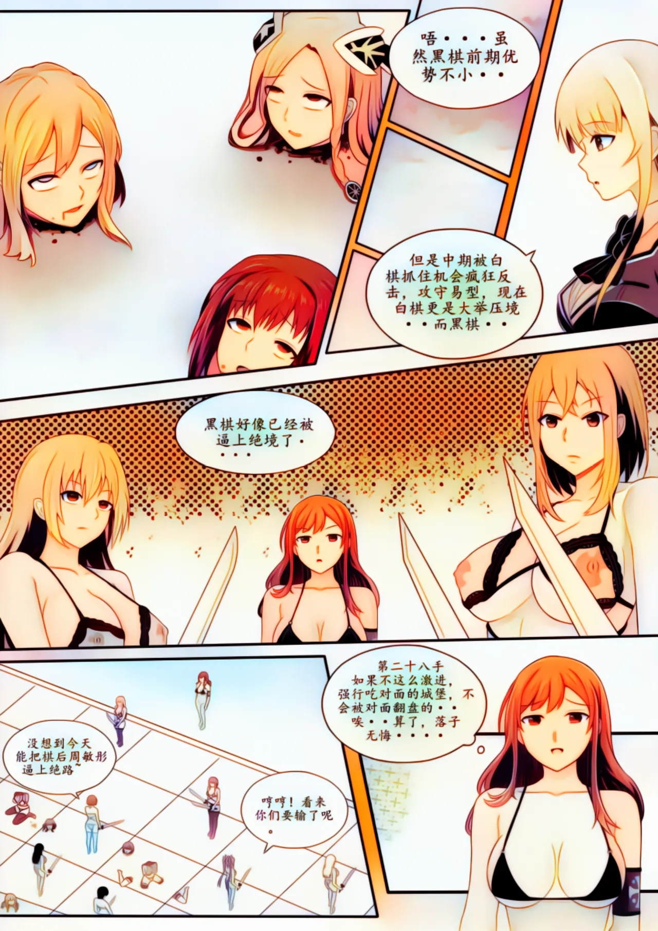 宰牲节全篇 - page86