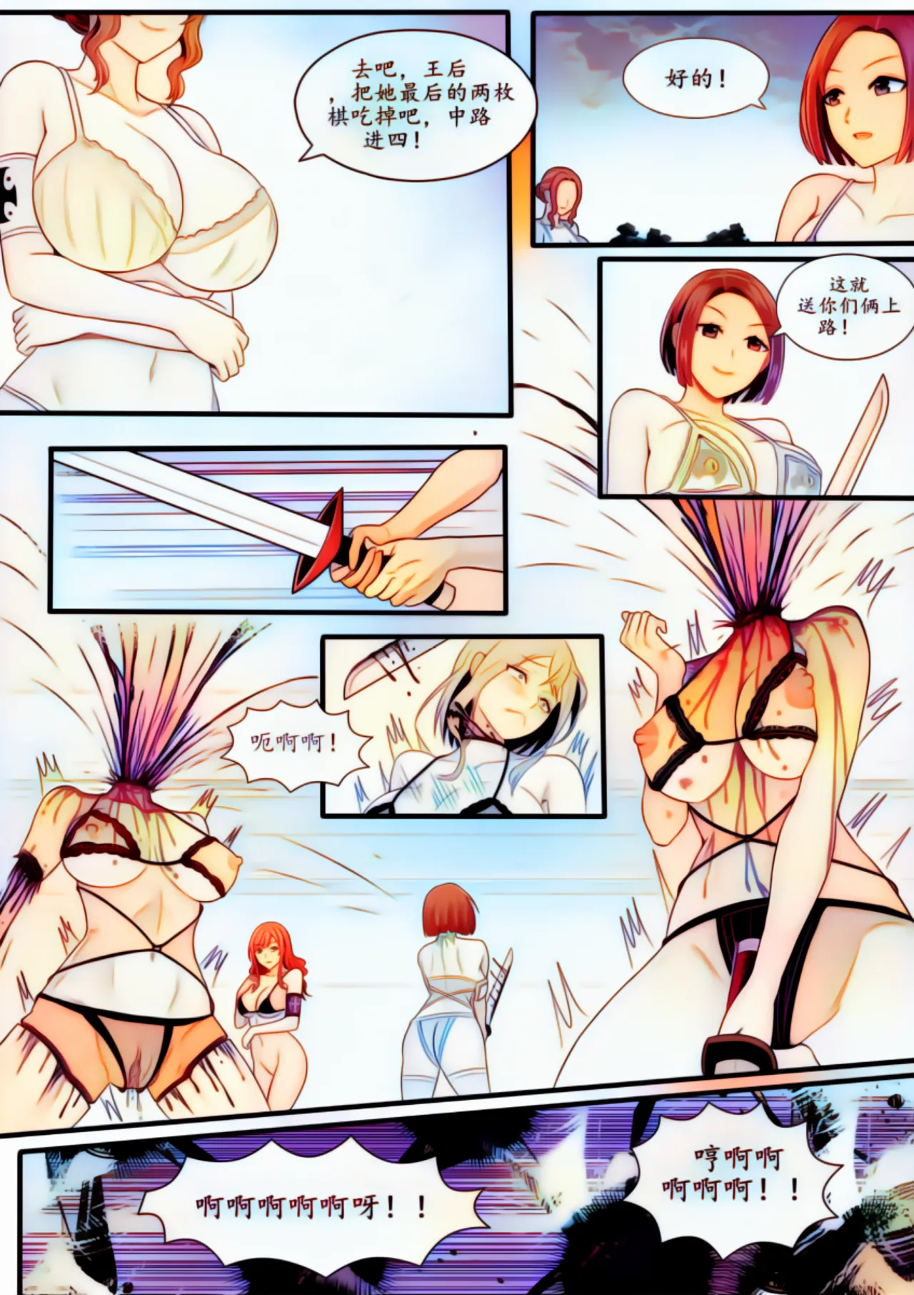 宰牲节全篇 - page87