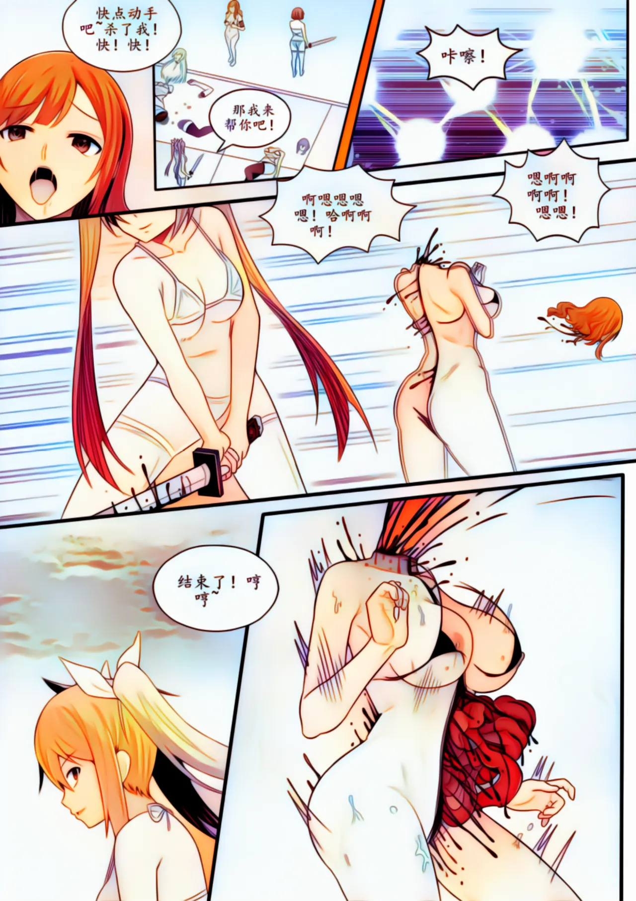 宰牲节全篇 - page90