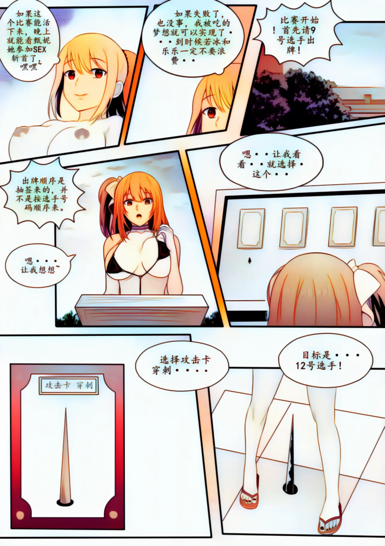 宰牲节全篇 - page94