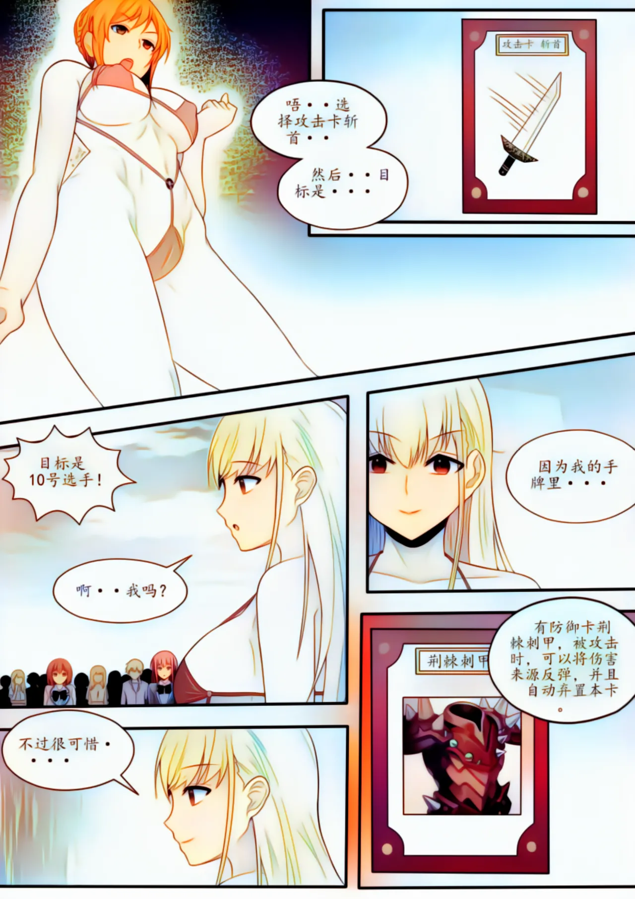 宰牲节全篇 - page97