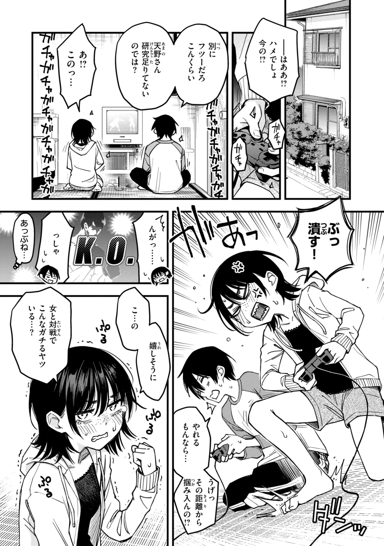 陰キャ同士のセックスが一番エロいよね【単行本版】 - page169