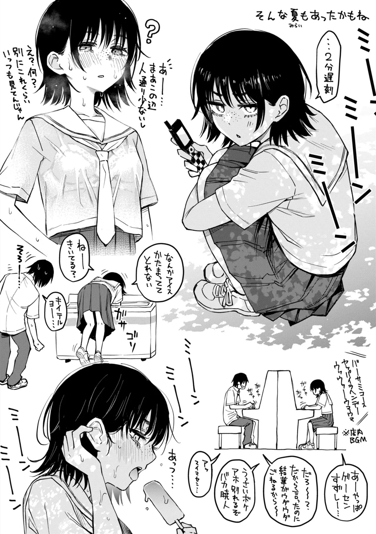 陰キャ同士のセックスが一番エロいよね【単行本版】 - page172