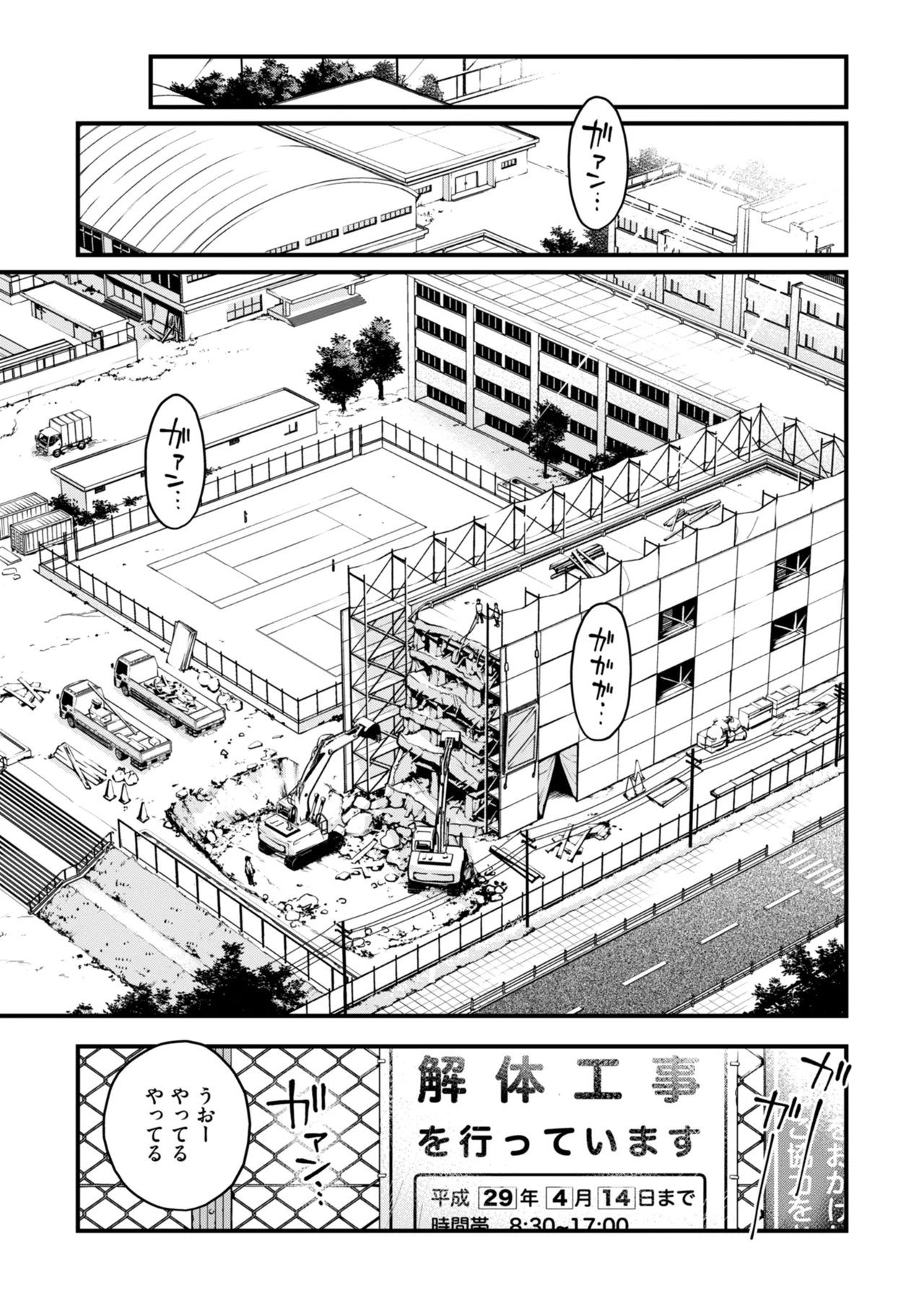 陰キャ同士のセックスが一番エロいよね【単行本版】 - page209