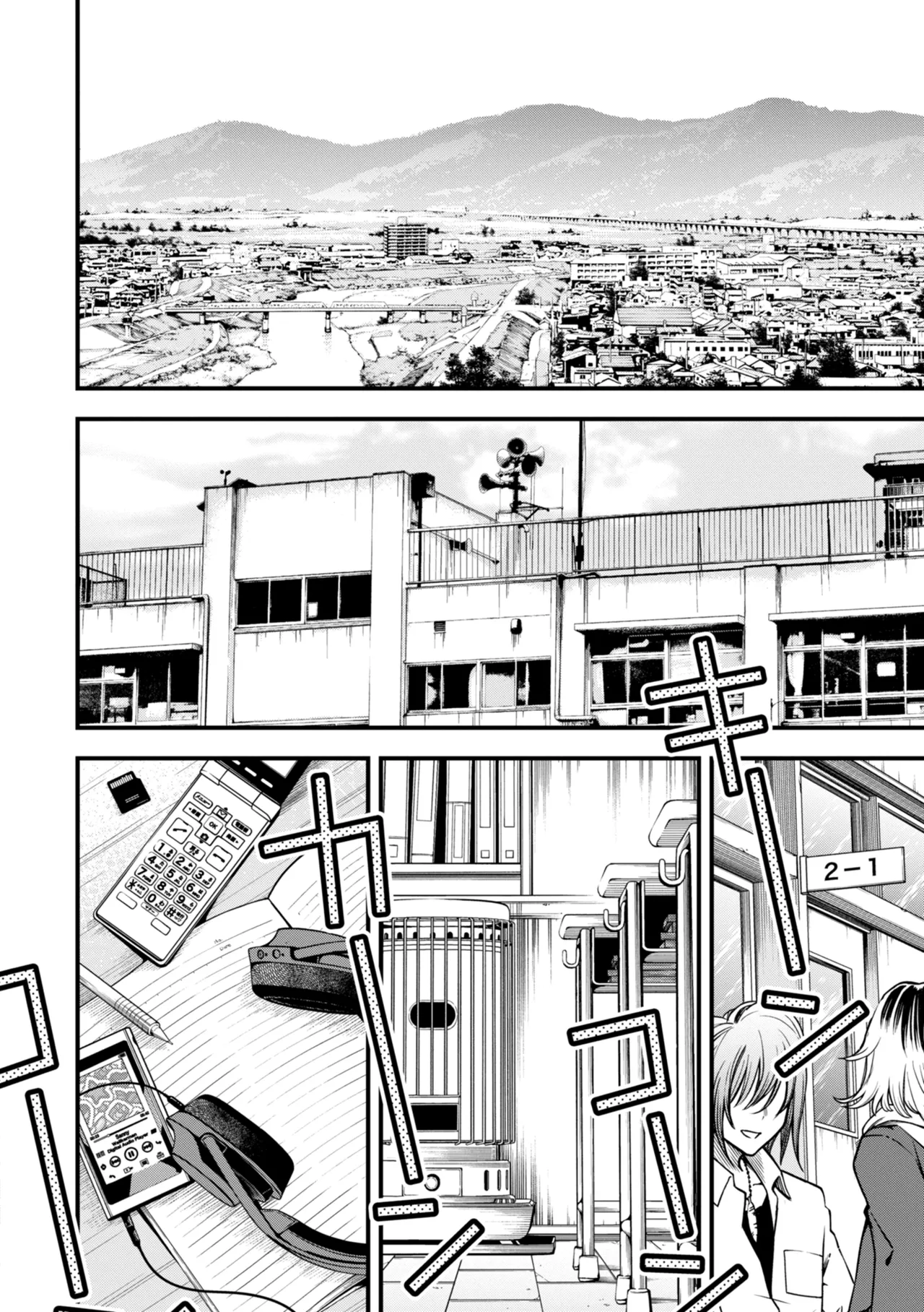 陰キャ同士のセックスが一番エロいよね【単行本版】 - page90