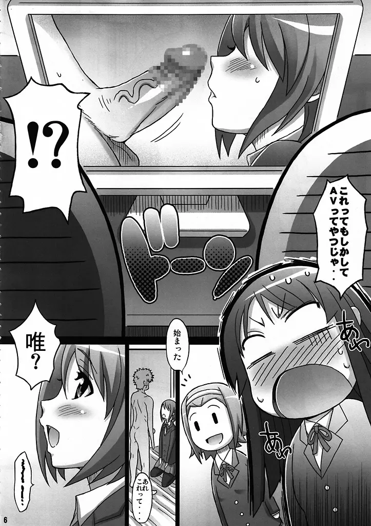 りつ×みお - page5