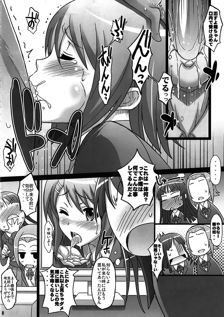 りつ×みお - page7