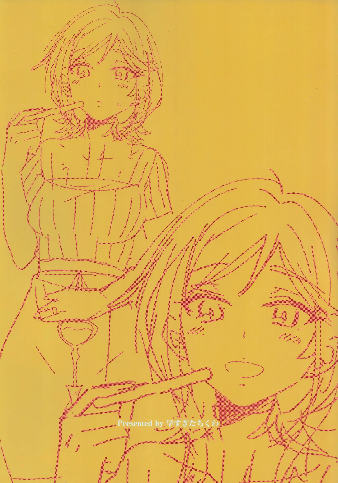 私、プロデューサーくんの子供が欲しいの。 - page22