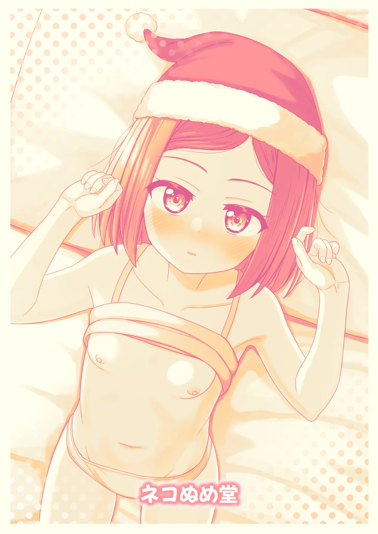 スキスキお兄ちゃんクリスマスのスキスキエッチ ~聖夜の甘えん坊な妹サンタとイチャラブ~ - page32