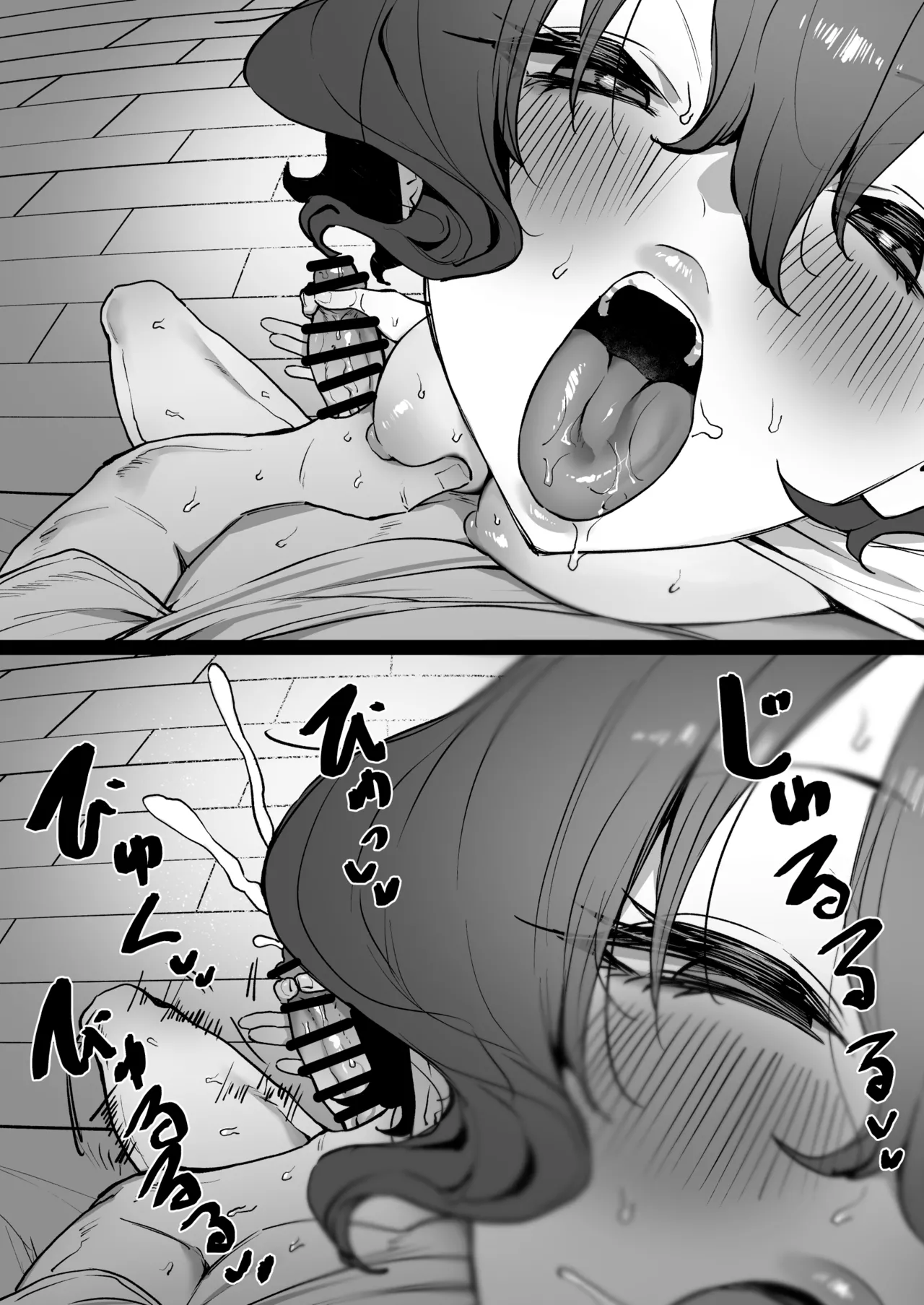 べろちゅー大好きめいちゃん ｸﾘｽﾏｽ特別編 - page5