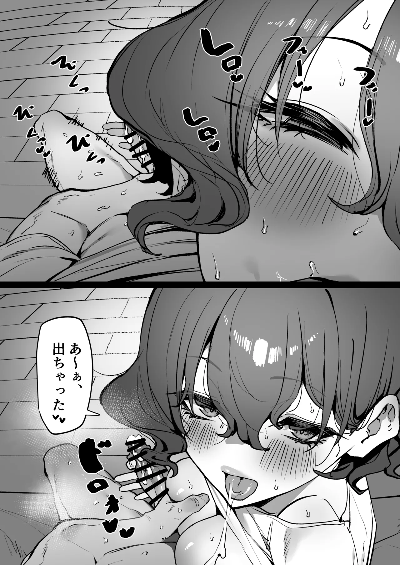 べろちゅー大好きめいちゃん ｸﾘｽﾏｽ特別編 - page6