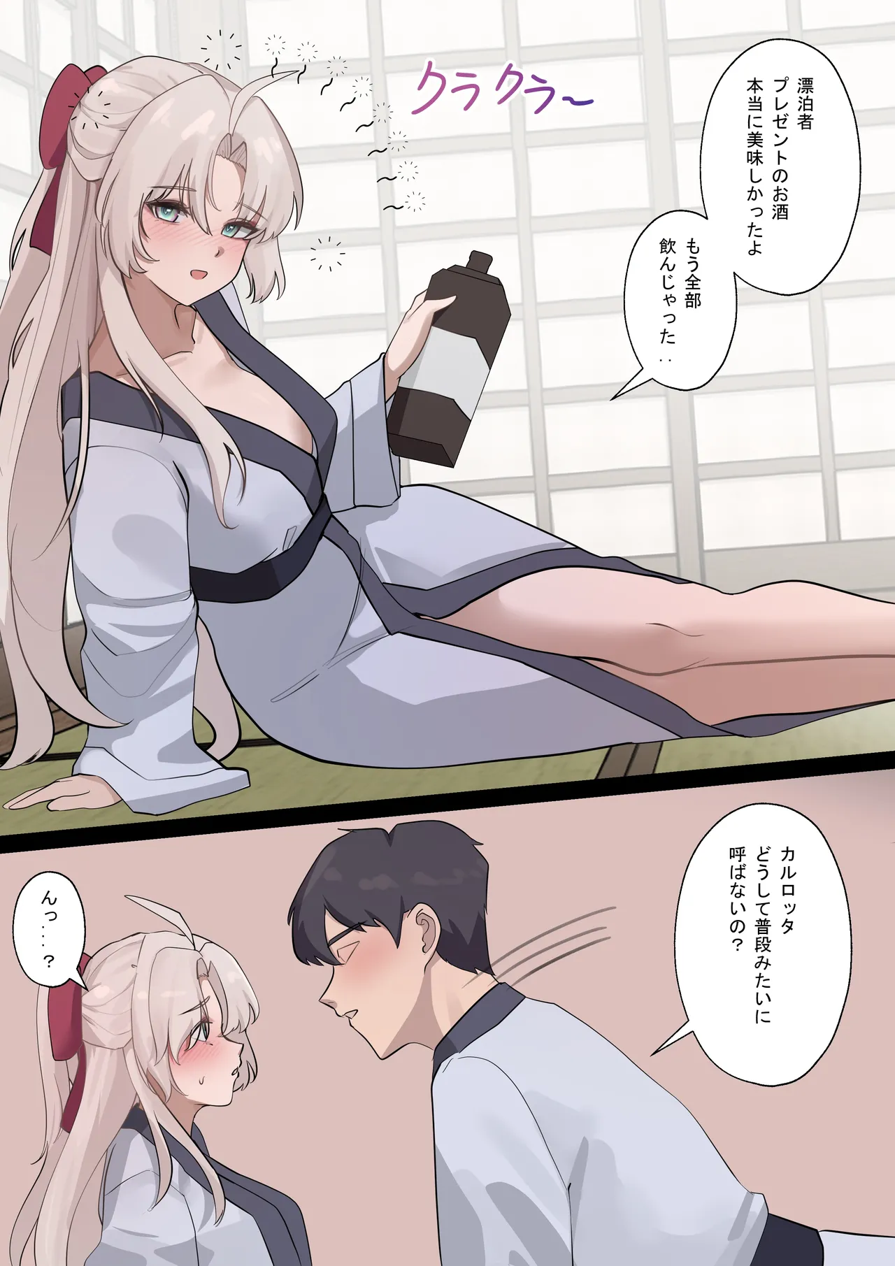 Drunk Carlotta - page2