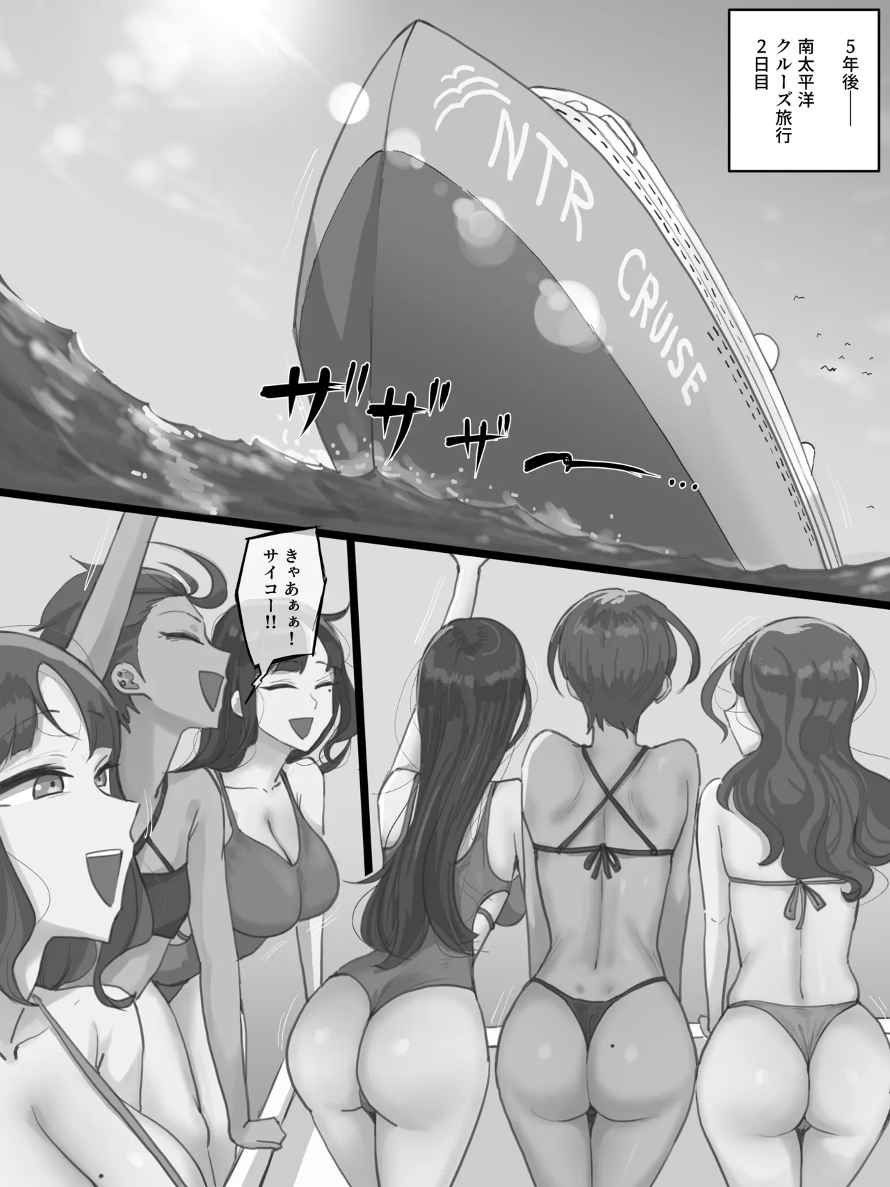 Paradise - page13