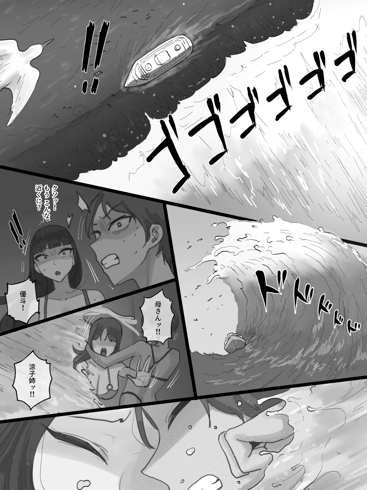 Paradise - page20