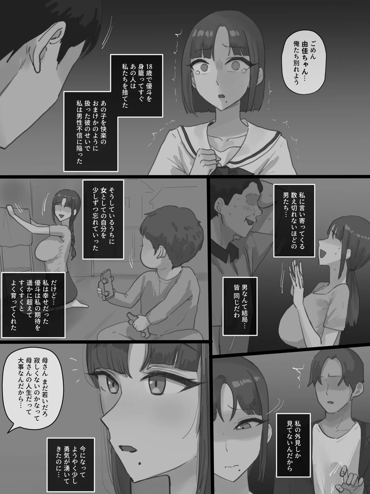 Paradise - page30