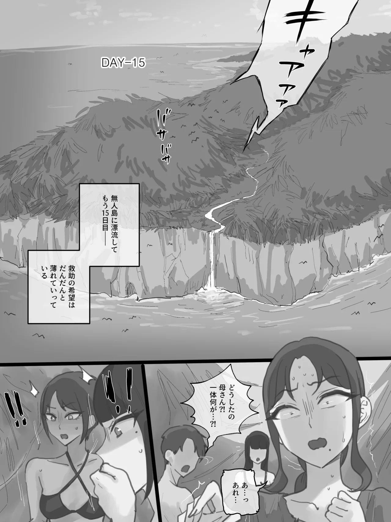 Paradise - page53