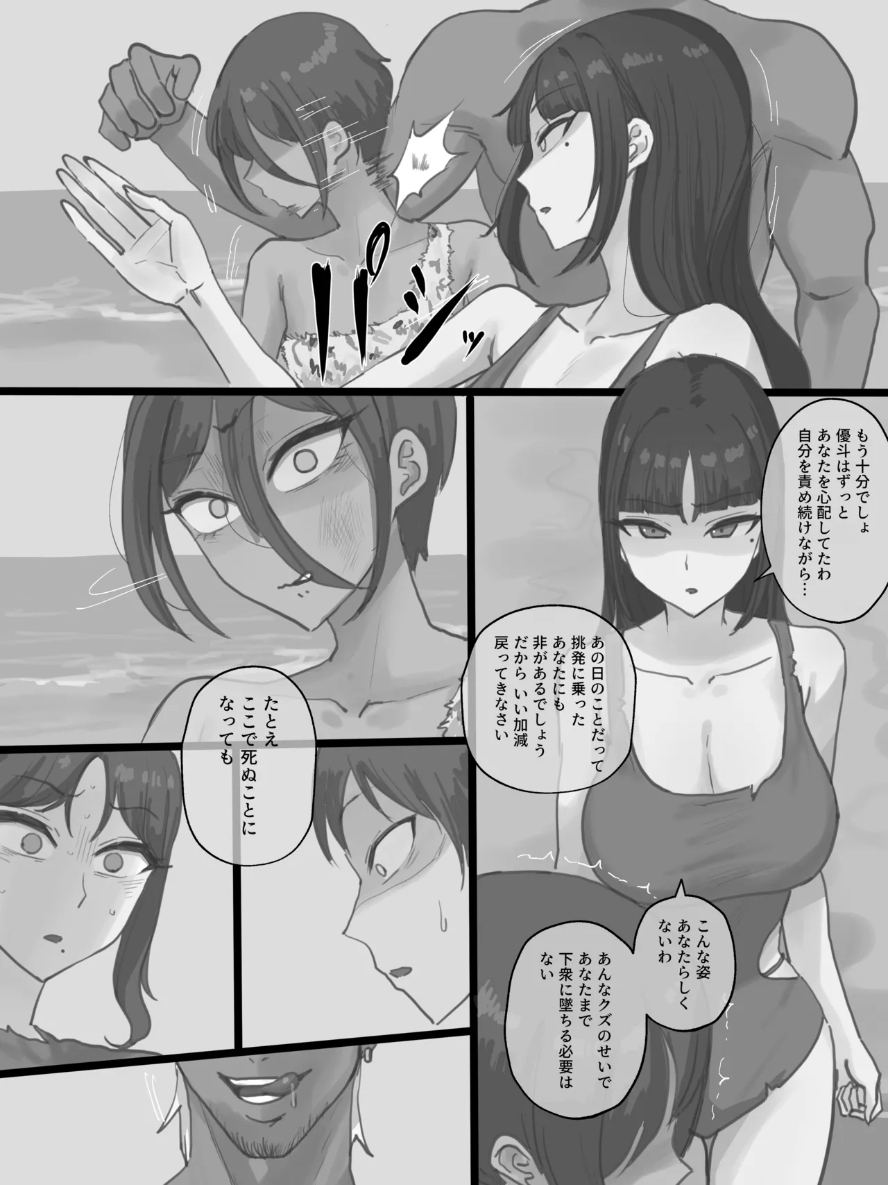 Paradise - page85